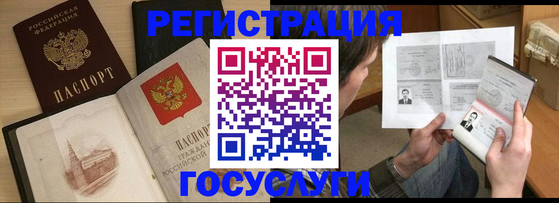 прописка в Заволжье