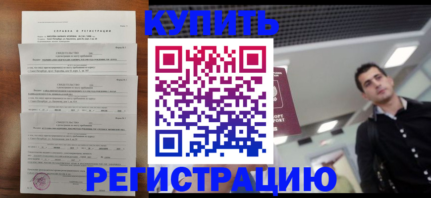 временная регистрация собственник в Заволжье