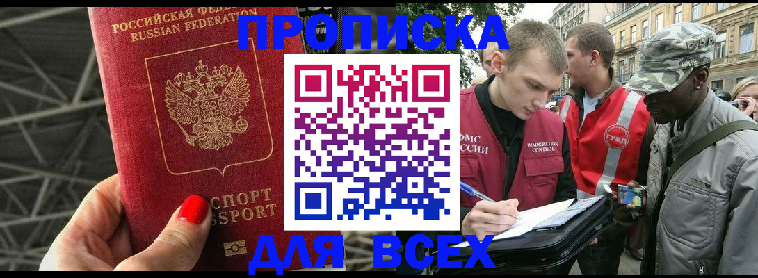 найти адрес прописки в Заволжье